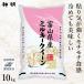 0[ самый короткий этот день отгрузка бесплатная доставка ]. мир 5 год производство Toyama производство Milky Queen 10kg (5kg×2 пакет ). рис покрой 