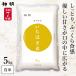 . мир 7 год производство Fukui префектура производство .....5kg (1 пакет ) бог Akira японский рис .No.1. тщательный сделал качество управление белый рис . рис . рис kome бесплатная доставка 