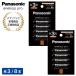Panasonic �p�i�\�j�b�N �G�l���[�v�v�� �P3�` 8�{(4�{�~2)(�n�C�G���h���f��) BK-3HCD/4H