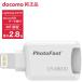 docomo select iOS microSD Leader зажигалка CR-8800D iPhone данные . line резервная копия легкий MFi засвидетельствование 
