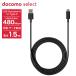  DoCoMo оригинальный USB кабель A to C 02 1.5m черный зарядка & данные пересылка необычность обычная температура раз защита 