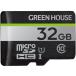 GREENHOUSE microSDHC UHS-I U1 饹10 32GB GH-SDM-UA32G