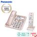 Panasonic �p�i�\�j�b�N �R�[�h���X�d�b�@�i�q�@1��t���j�i�s���N�S�[���h�j ���f�d�b�h�~ VE-GD58DL-N