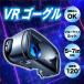 VR защитные очки смартфон источник питания нет headset очки нет OK поле зрения угол 120 раз iPhone galaxy прозрачный качество изображения 5 дюймовый?7 дюймовый 