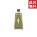 ロクシタン(L'OCCITANE) ヴァーベナ アイスハンドクリーム 75ml
