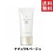 オンリーミネラル ミネラルエッセンスBBクリーム 30ｇ ナチュラルベージュ
