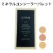 エトヴォス ETVOS コンシーラー ミネラルコンシーラーパレット SPF36 PA+++ 3.1g 送料無料
