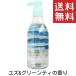 アリミノ ミント シャンプー フローズンリフレッシュ 250ml 1個 送料無料 ARIMINO