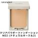 ナチュラグラッセ クリアパウダー ファンデーション NO2 （ナチュラルオークル2） 11g SPF40 PA++++