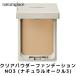 ナチュラグラッセ クリアパウダー ファンデーション NO3 （ナチュラルオークル3） 11g SPF50+ PA++++