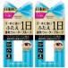 ケアファイバーふたえリキッド Automatic Beauty 2個 送料無料
