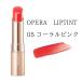 オペラ (OPERA) リップティント N 05 コーラルピンク 送料無料