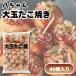 . Chan . большой шар takoyaki рефрижератор для бизнеса 40 шт 1.2kg