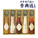 [ every month first arrival 50 name coupon issue ].. return memorial service. reply food seasoning ...3000 jpy meal . taste .... dressing goods gift 