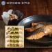 .. вернуть готовый продукт товар подарок 3000 иен Hokkaido лосось Zanmai поминальная служба ответ полный средний ..... 4 10 9 день один .. три раз ......