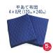 a. futon 4×8 (120x240cm) 5 sheets entering made in Japan / flat .. futon / present ..../ate pad 