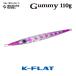 K-FLAT メタルジグ ガミー 110g 2025年新色 Gummy ケイフラット K-フラット 平松慶