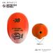  гора изначальный ателье подводный поплавок Pro гора изначальный two sin машина current ride orange PRO YAMAMOTO TWO SINKER Current ride
