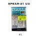 BKK крюк Be ke- кейс Piaa 21UA #1 4589596142883to Rebel крюк BKK HOOK SPEAR-21UA Triple крюк рыбалка искусственная приманка изменение крюк 