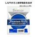 kre - si-ga- premium Max амортизаторы Leader 30m 6lb (1.2 номер )froro карбоновый (4562398222472)KUREHA SEAGUAR Premium MAX SHOCK LEADER