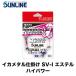  Sunline кальмар metal приспособление SV-I Ester High Power розовый SUNLINE судно рыбалка кальмар metal приспособление линия Ester талон saki кальмар yali кальмар tsutsu кальмар offshore 
