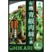  hikari иметь машина синий . мясо .( подбородок jao мясо для жаркого -). элемент 100g