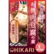  hikari иметь машина мясо тофу. элемент 100g