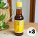  выгодный 3 шт. комплект давление . кунжут масло 140go-sawa Japan 