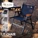  уличный стул Highlander LIT CHAIR(lito стул ) уличный кемпинг складной 1 год гарантия черный 