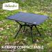  уличный стол Highlander X-FRAME COMPACT TABLE 1 год гарантия g крышка черный 