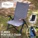  уличный стул Highlander klai Max портативный стул наклонный стул . пачка тип compact 1 год гарантия серый 