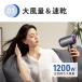 �y�ŏI���i2533�~�z�h���C���[ ���� 1200W �ᑛ�� �啗�� ���x���� ������ �����╗ 3�i�K���� CPN���Z�p �w�A�P�A 20m/s �ߔM�ی� �Ód�C���� �ȃG�l  �������P �֘A�摜5
