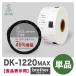  сменный этикетка 45% больше количество 1 roll DK-1220 еда отображать для этикетка Brother соответствует DK лента бумага канцелярские принадлежности сопутствующие товары офисные принадлежности термочувствительная бумага водонепроницаемый этикетка наклейка [1 лет с гарантией ]