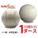マルエス M号 ダース ( 12個 ) 試合球 検定球 公認球 軟式 野球 ボール 一般 中学生  S-15710D　bb