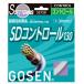 [ почтовая доставка бесплатная доставка ] Gosen (GOSEN) после . предназначенный umisimaSD контроль 130 (1.30mm) (UMISHIMA SD CONTROL 130) SS720W soft теннис струна -тактный кольцо rkt