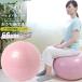  фитбол 65cm Jim мяч non Burst Jim мяч воздушный насос имеется yo Gabor тренировка фитнес body . стул AL580105K03 and жизнь &amp;life