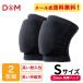 [2 шт. комплект ] D&amp;M колено накладка bare- опора BLK 837 колени опора bare- опора [ почтовая доставка возможно ] sw