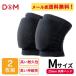 [2 шт. комплект ] D&amp;M колено накладка bare- опора BLK 837 колени опора bare- опора [ почтовая доставка возможно ] sw