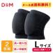 [2 шт. комплект ] D&amp;M колено накладка bare- опора BLK 837 колени опора bare- опора [ почтовая доставка возможно ] sw