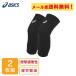 [2 шт. комплект ] Asics VB колено рукав ( накладка отсутствует )bare- опора 001BKWH 3053A147bare- опора [ почтовая доставка возможно ] sw