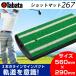 tabataTabata Golf тренировка сопутствующие товары тренировка для коврик GV-0267