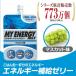  supplement энергия желе спорт желе supplement мускат тест EGJ-M Vision Quest VISION QUEST энергия ..