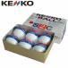  Kenko софтбол мяч 2 номер соревнование лампочка KENKO2 номер коробка S2CP6NEW KENKO
