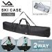 [ free shipping ]s key case 2way 155cm cushion sponge attaching all-in-one 1 pcs VP130801K01 waterproof material Vision pi-ksVISIONPEAKS ski bag 