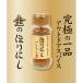�ق�ɂ� �H�i �ق�ɂ��v���~�A�� MMN-HORINISHI023