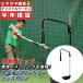 [ половина год с гарантией ] поле сила FIELDFORCE бейсбол batting подча с подставки сверху . сопутствующие товары swing Partner * задний вращение FBST-310