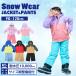  лыжи одежда Kids ребенок верх и низ в комплекте зимняя одежда 90cm 100cm 110cm 120cm размер настройка модный сноуборд VP142302L02 Vision pi-ksVISIONPEAKS
