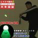  поле сила FIELDFORCE бейсбол тренировка сопутствующие товары LED скорость Shuttle 5 штук входит FSSLED-5