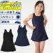  школьный купальник юбка имеется One-piece девочка Kids 110~160cm UV cut юбка One-piece VQ470209M02 Vision Quest 