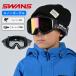  Swanz SWANS лыжи сноуборд защитные очки Junior JR GOGGLE 140-MDH-NEW